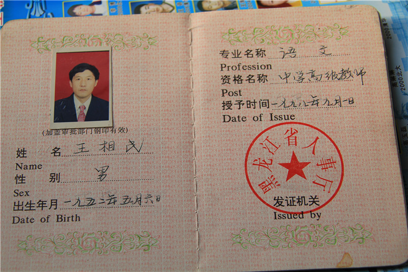 王老师相册1