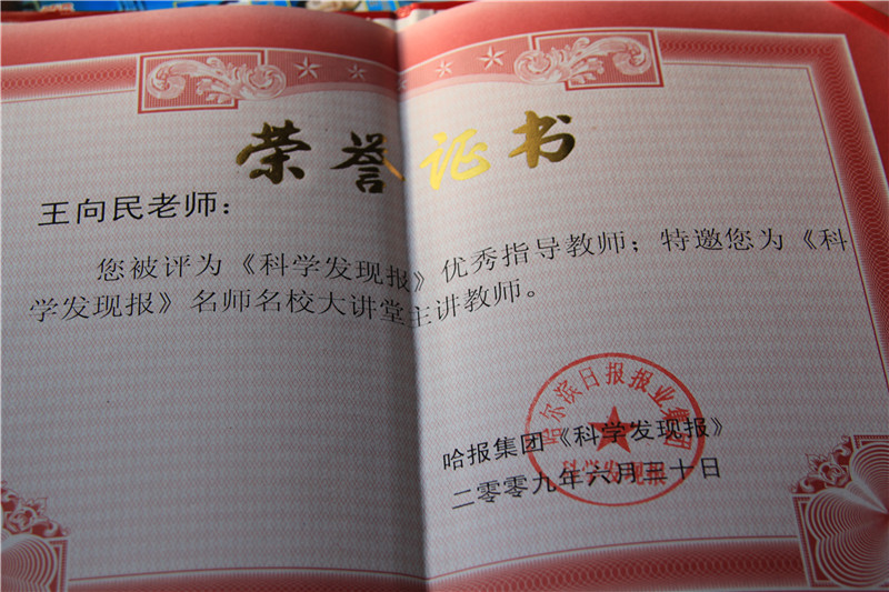 王老师相册0