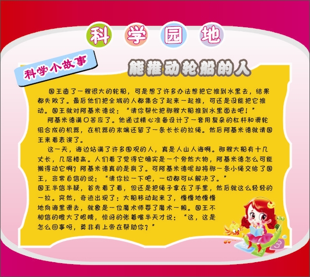 名校名师相册4