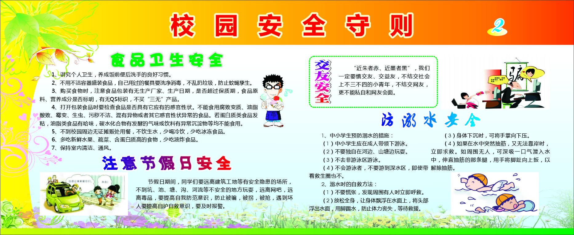 名校名师相册0
