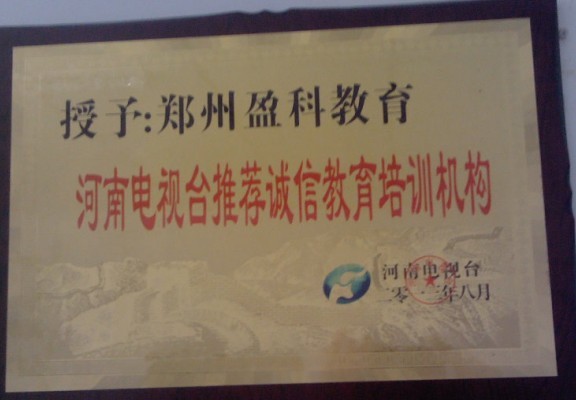 盈科教育相册0