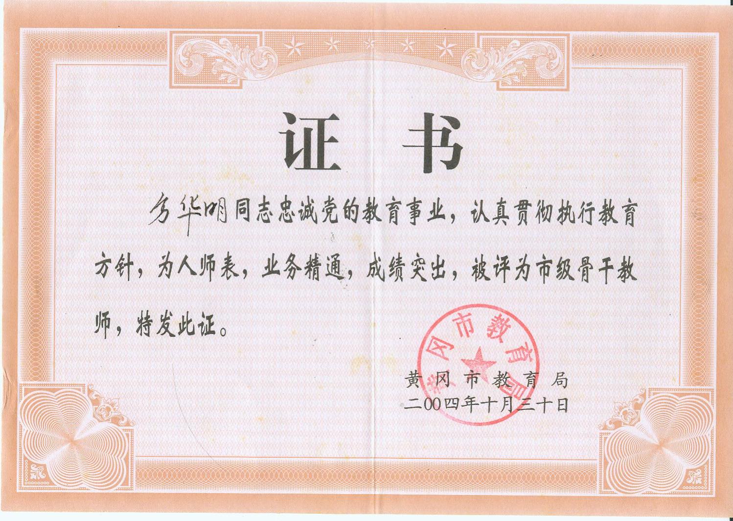 方老师相册7