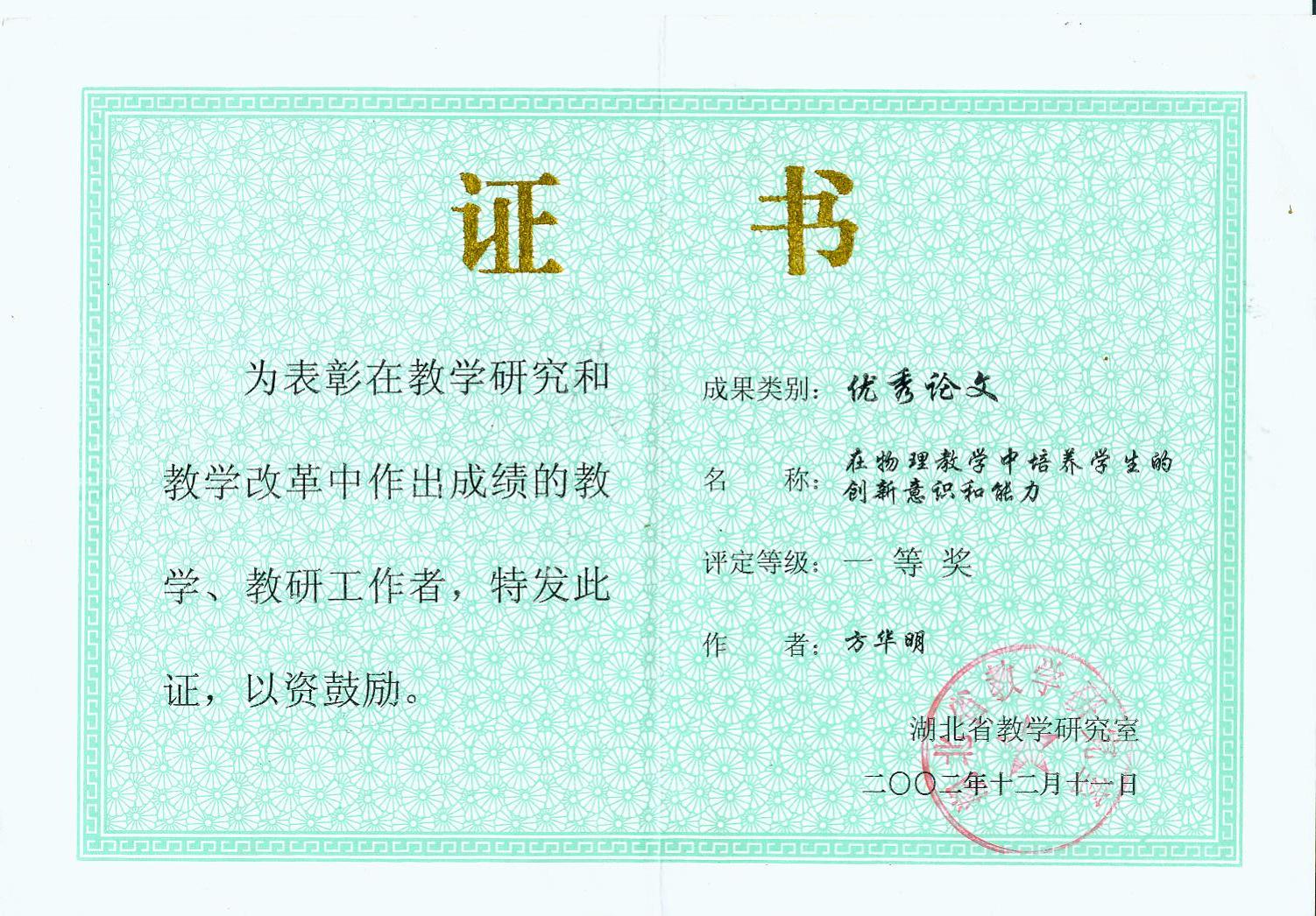 方老师相册6