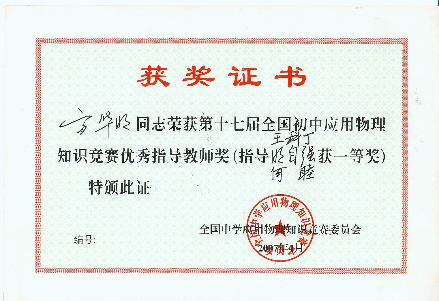 方老师相册5