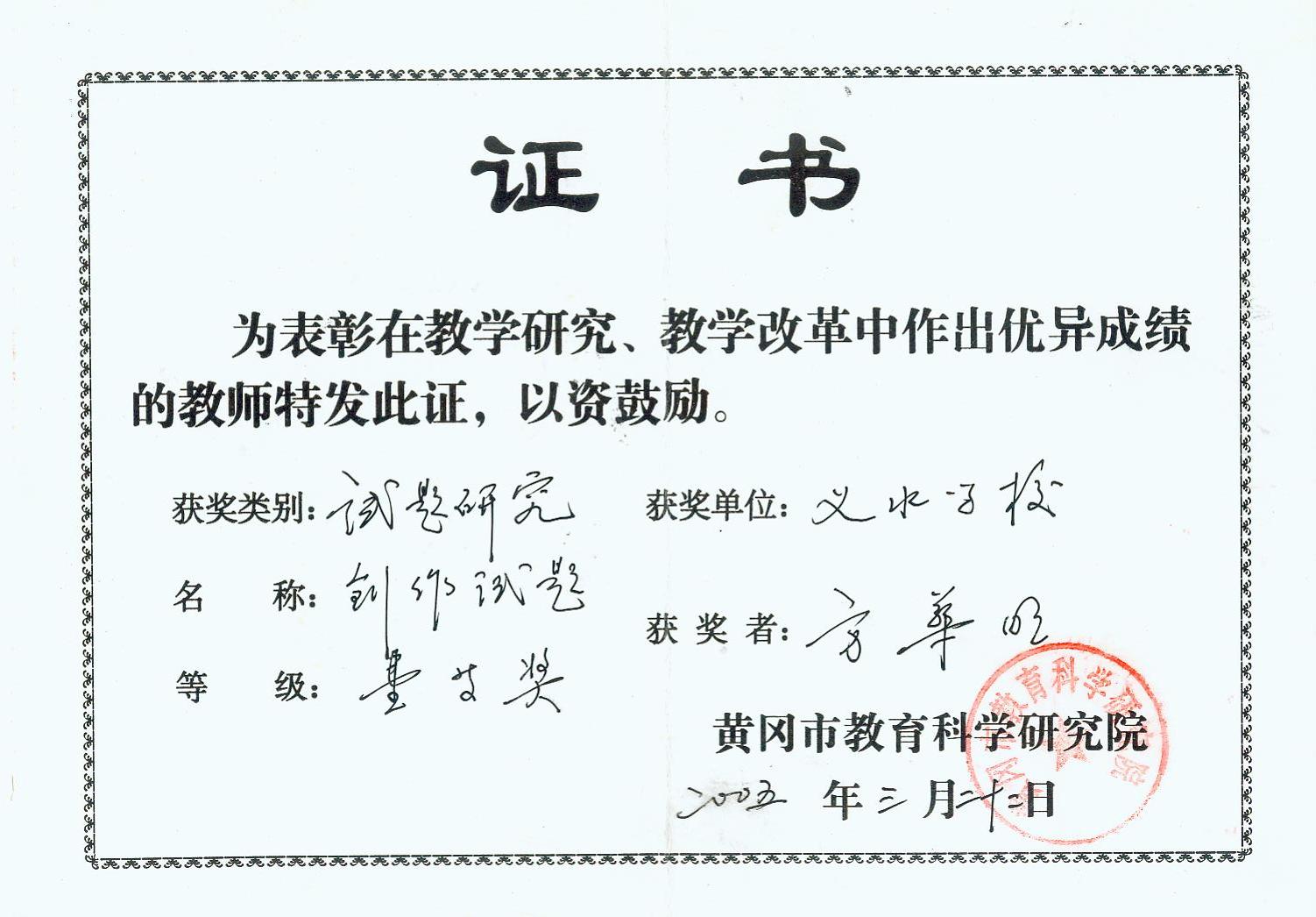 方老师相册3