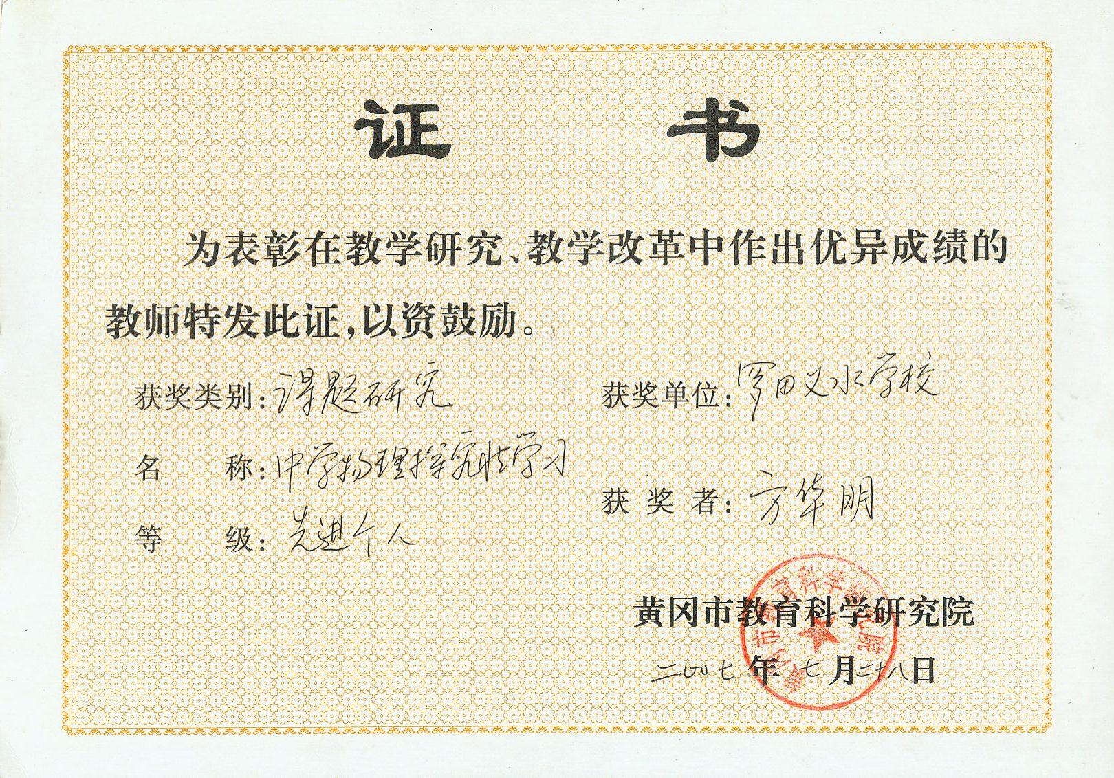 方老师相册2