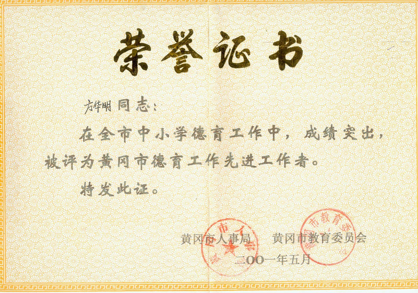 方老师相册1