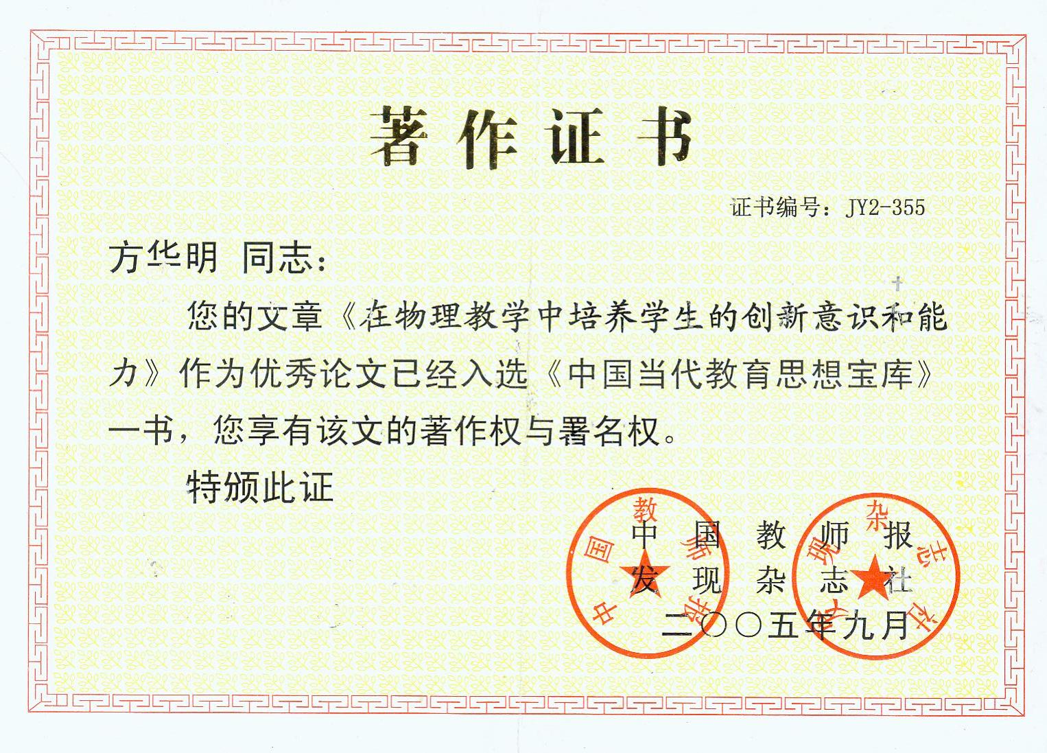 方老师相册0