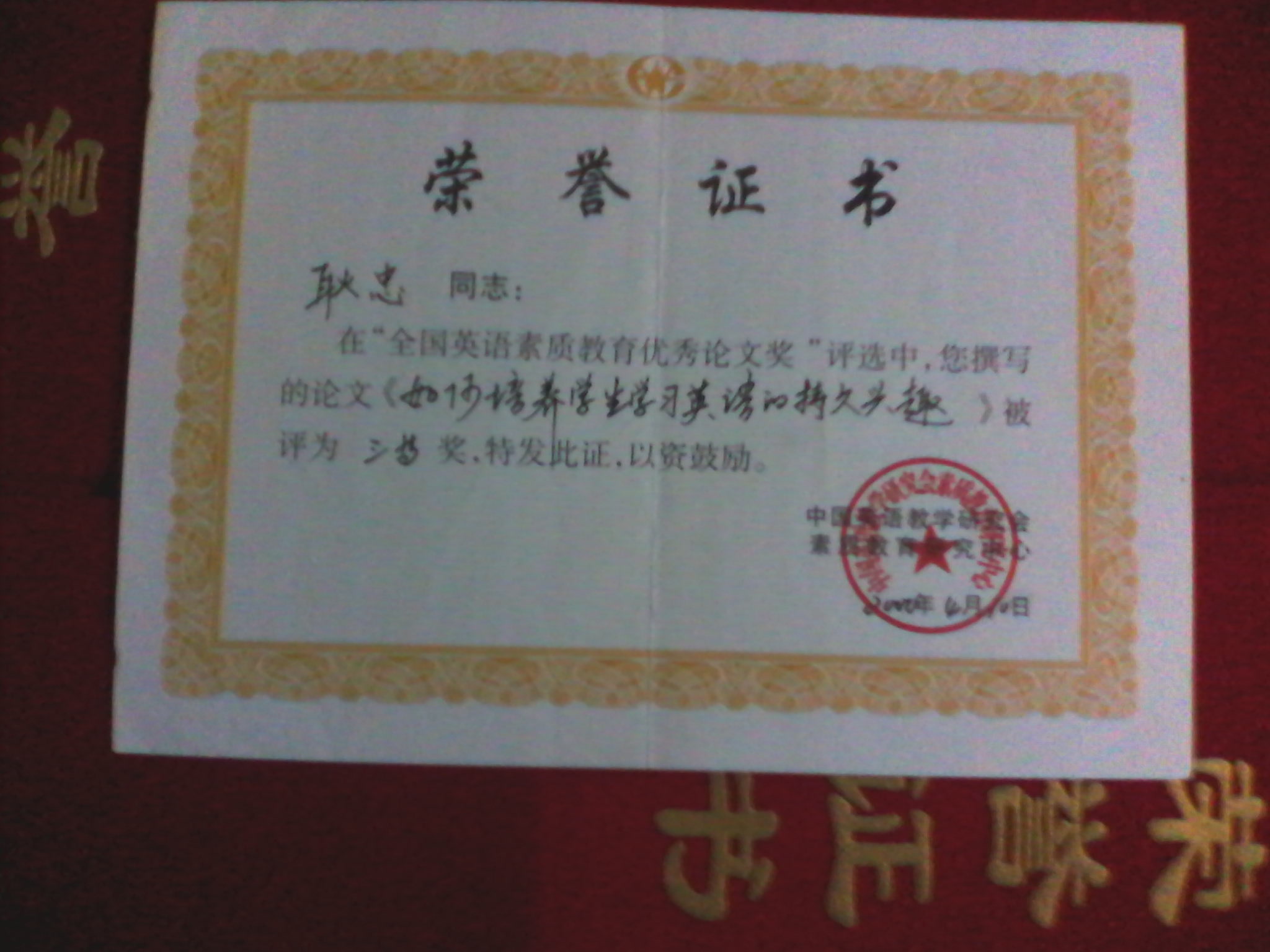 双招英语相册8