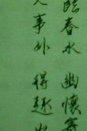吴惟相册4