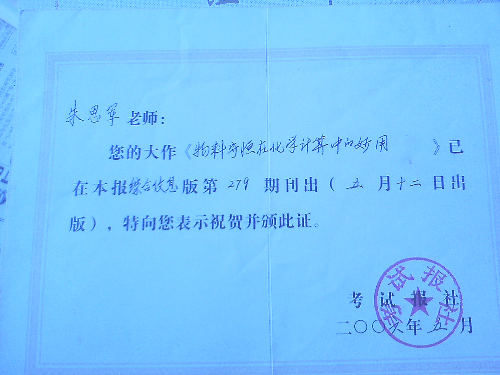 朱老师相册20