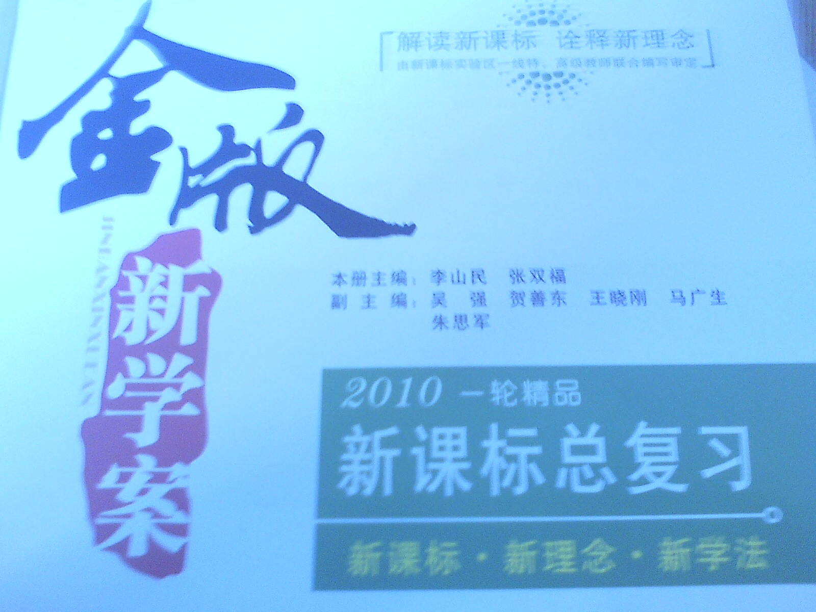 朱老师相册19