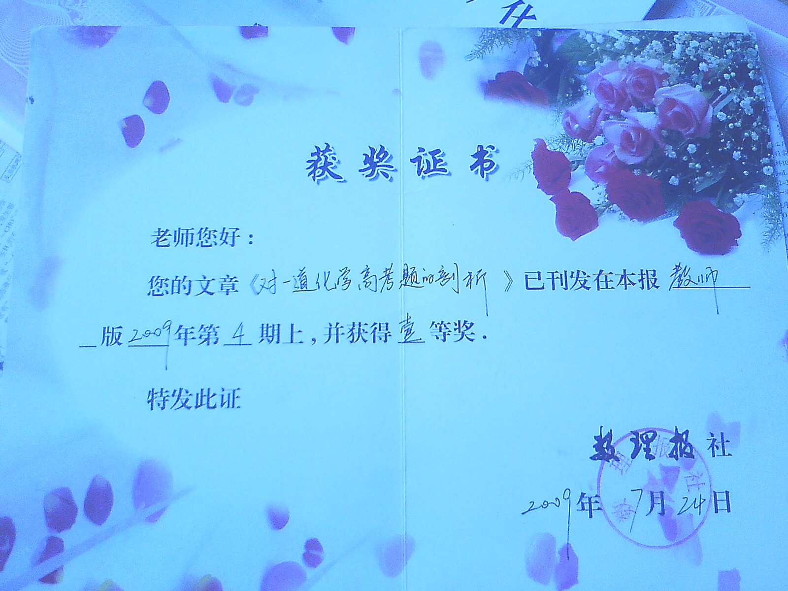 朱老师相册17