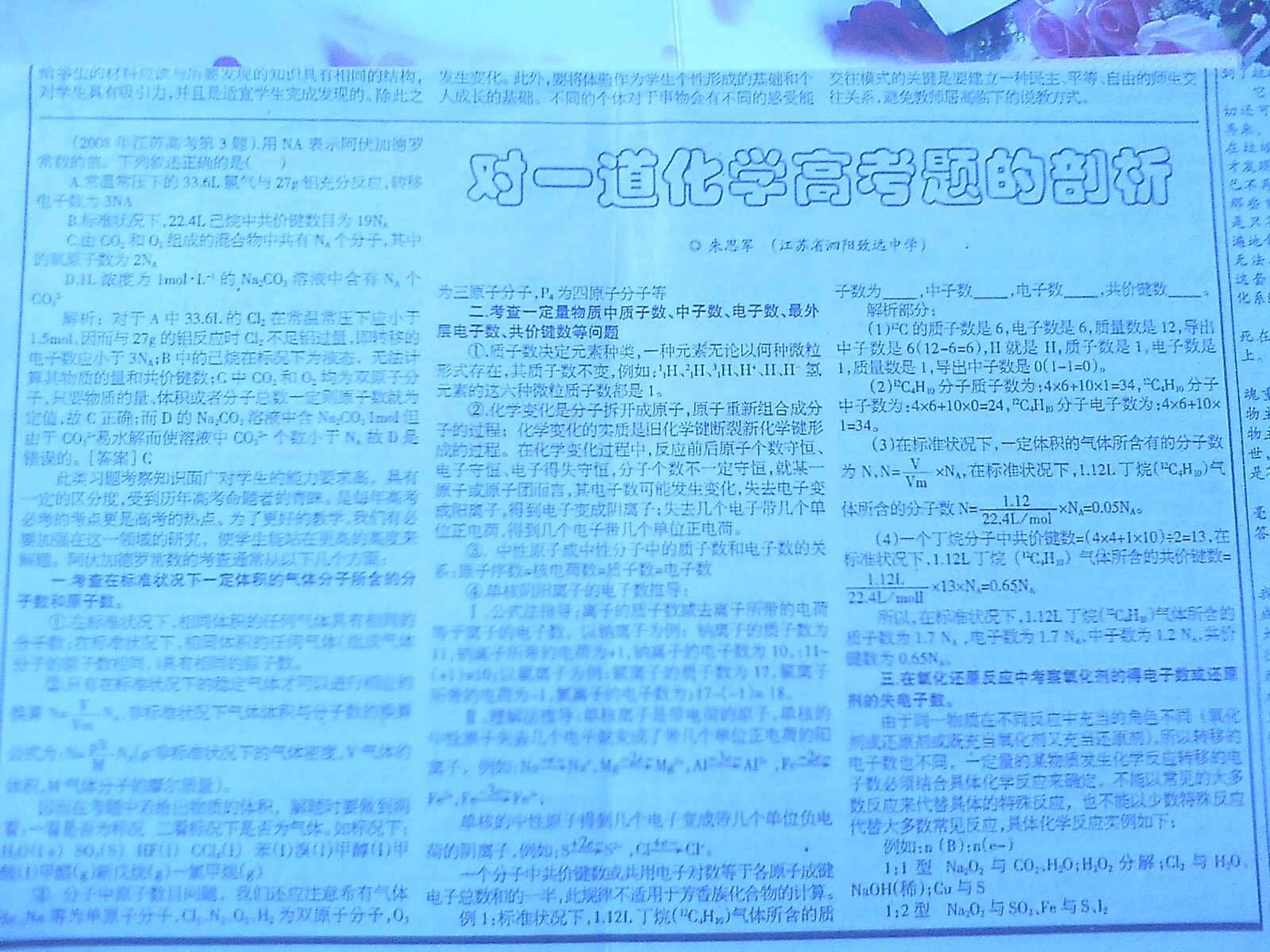 朱老师相册14