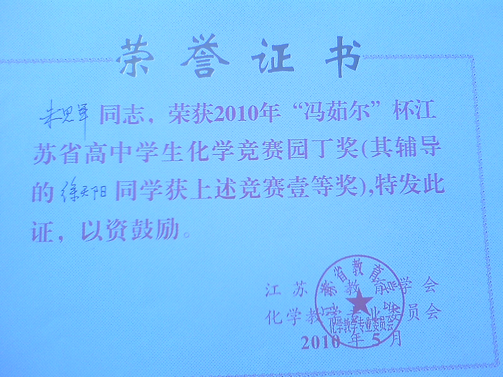 朱老师相册11