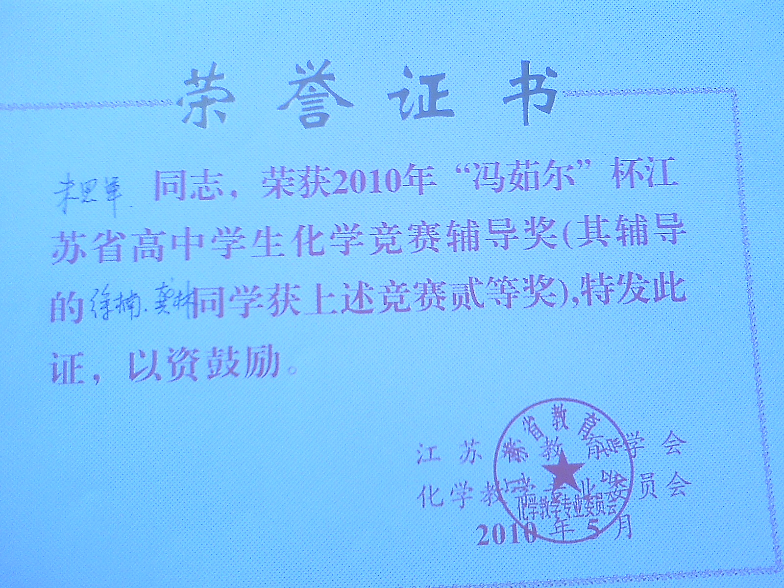 朱老师相册10