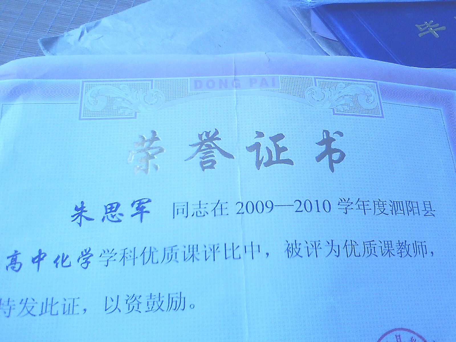 朱老师相册8
