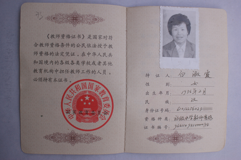 白老师相册0