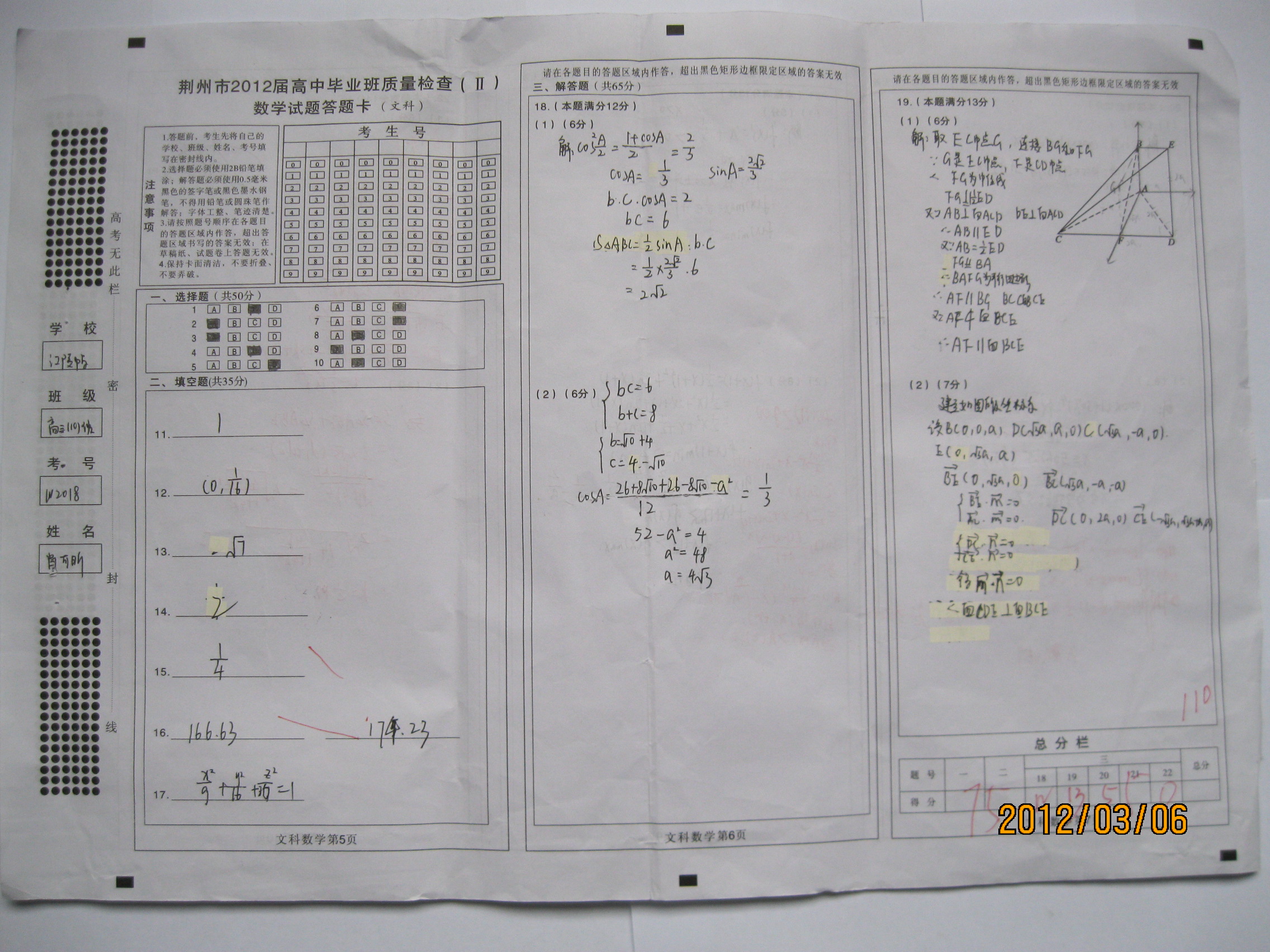 黄冈张相册9
