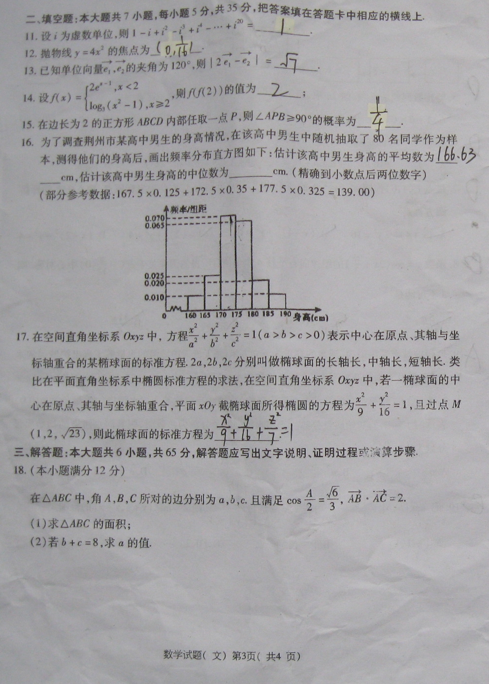 黄冈张相册7