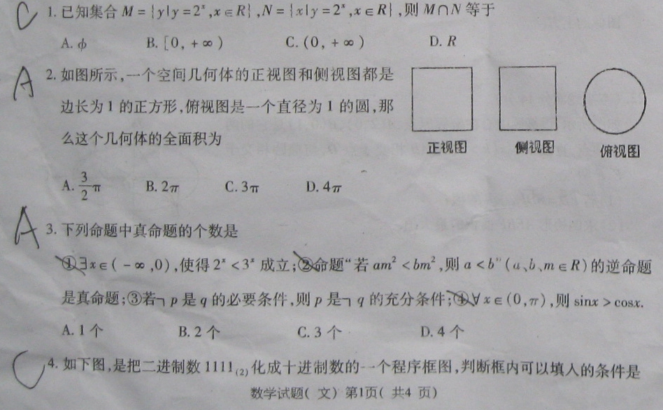 黄冈张相册6
