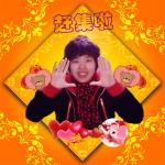 高中数学家教婉婉