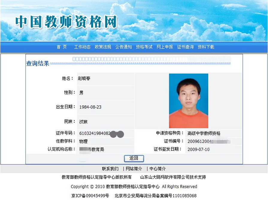 赵老师相册0