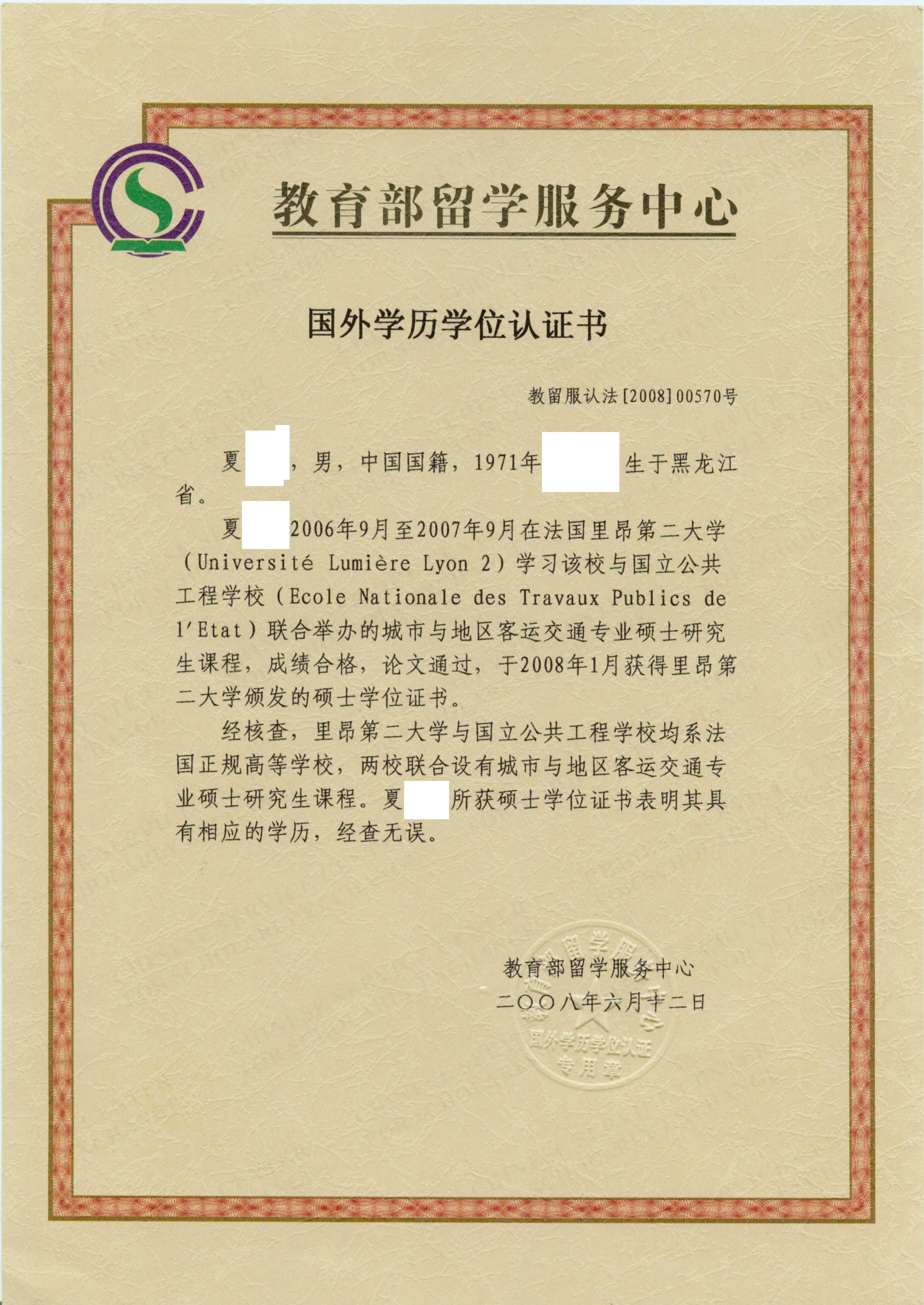 夏老师相册0