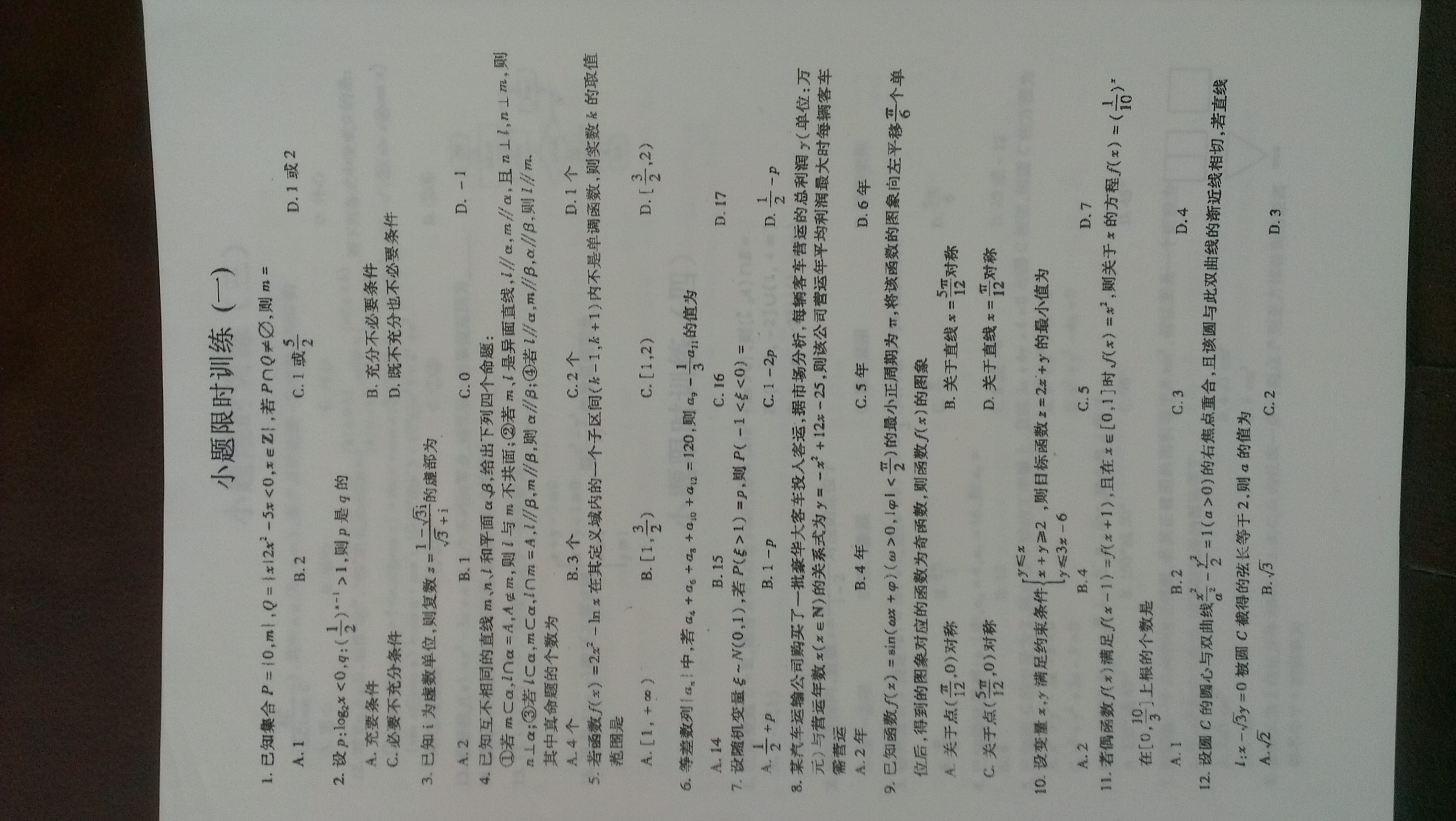 孙老师相册9