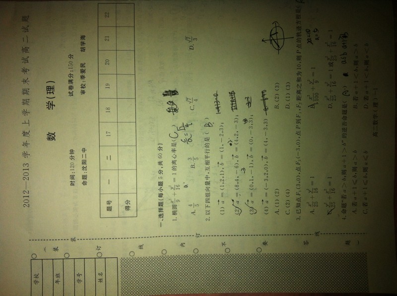孙老师相册6