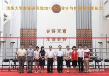 高中理综家教清华团队