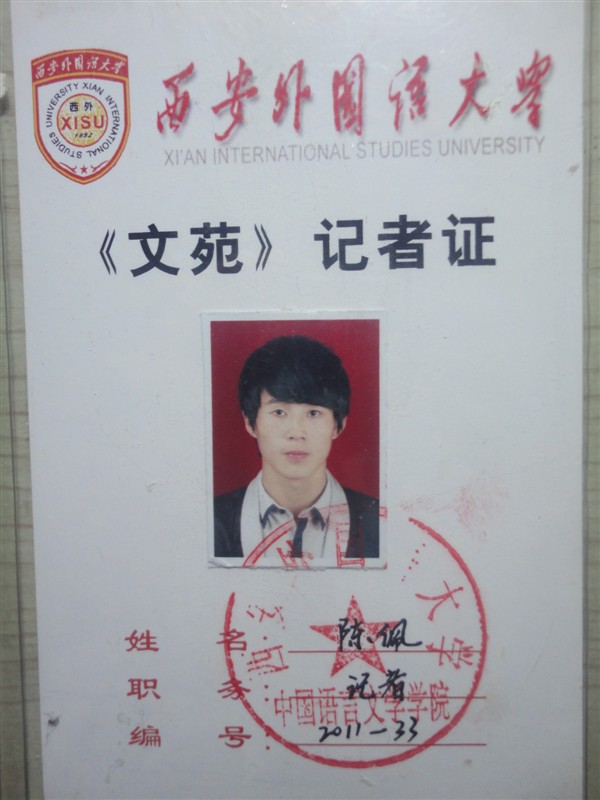 陈佩相册5