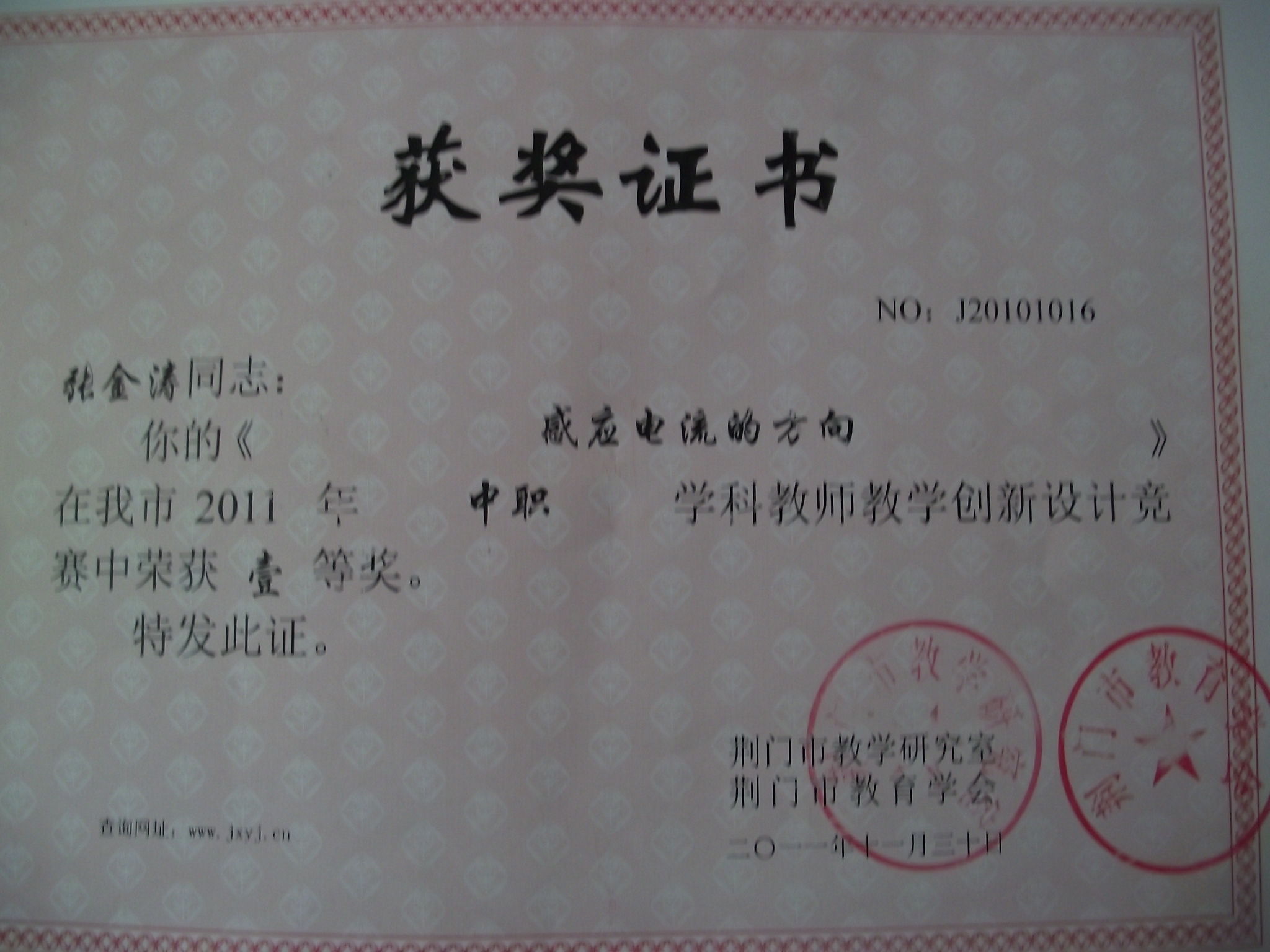 张老师相册1