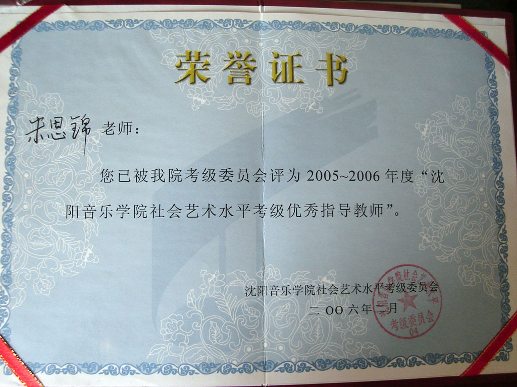 朱老师相册4