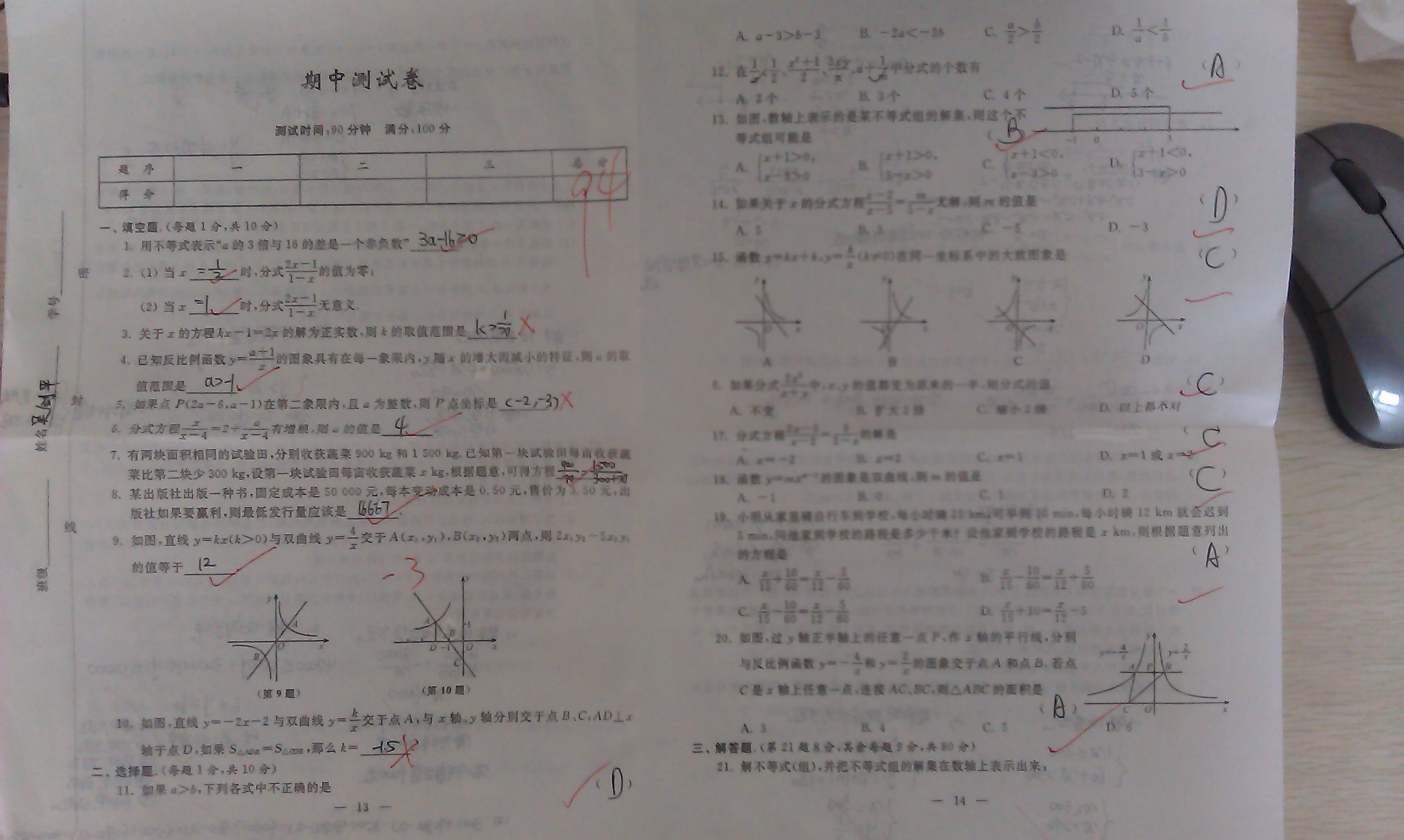 数学老师相册0