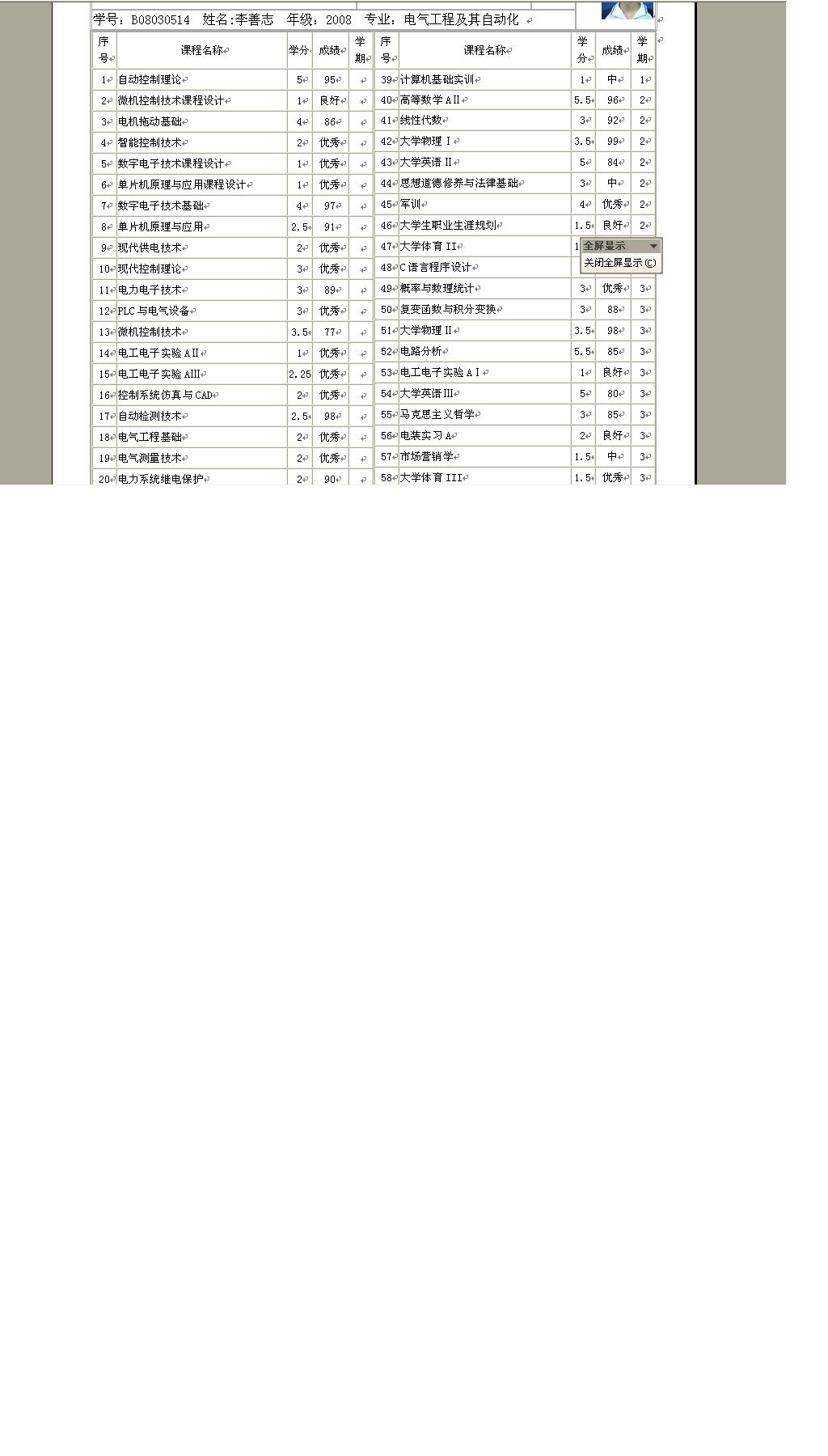 李同学相册1