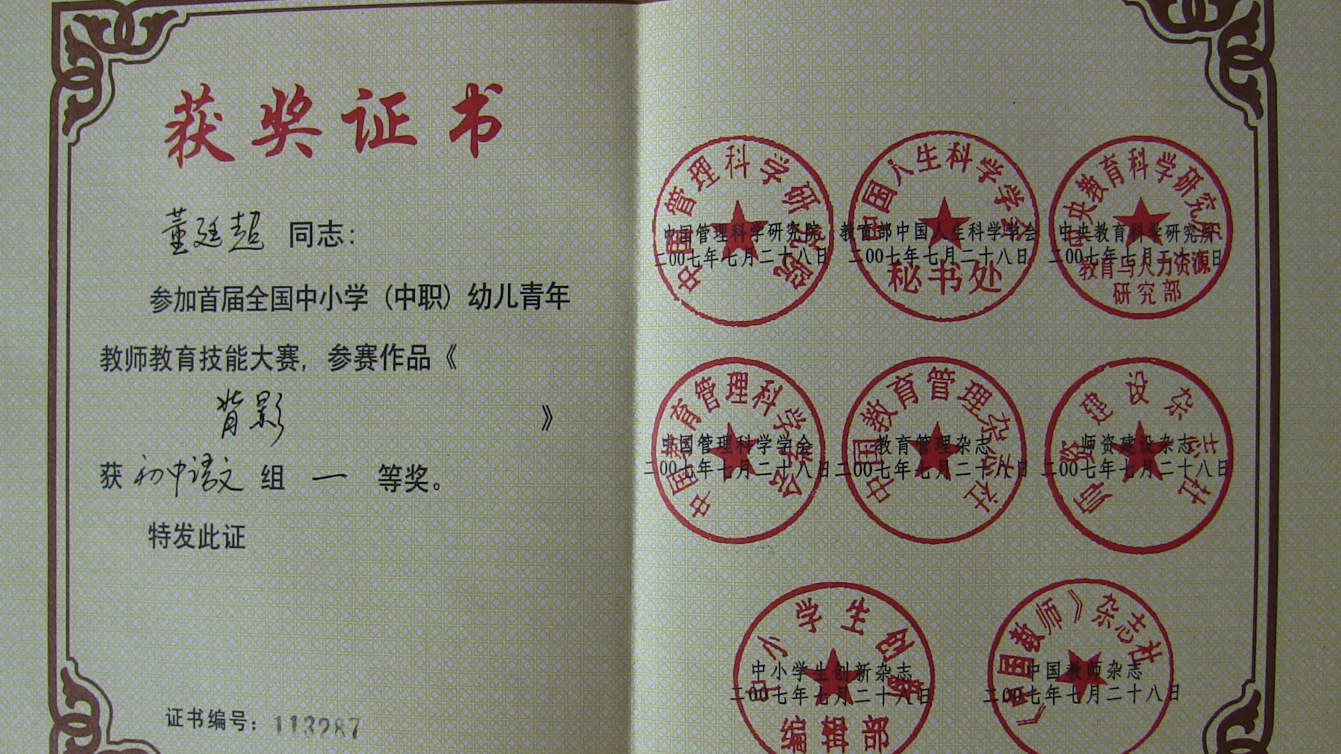 艺林相册4