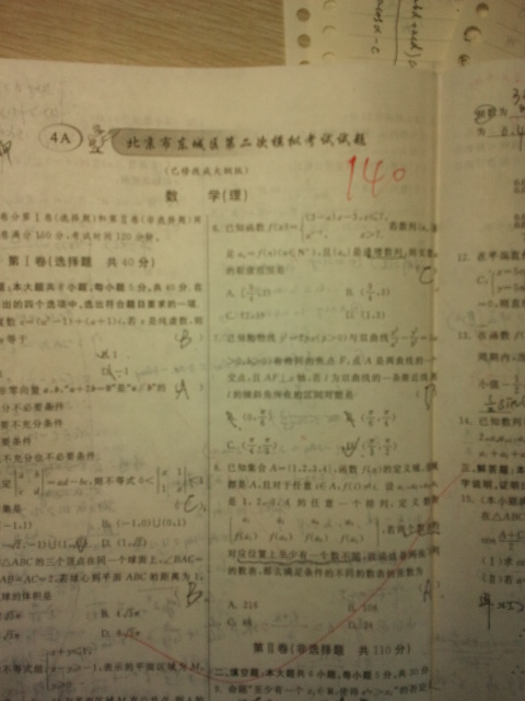 吴同学相册9
