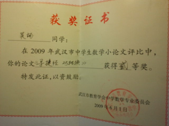 吴同学相册2