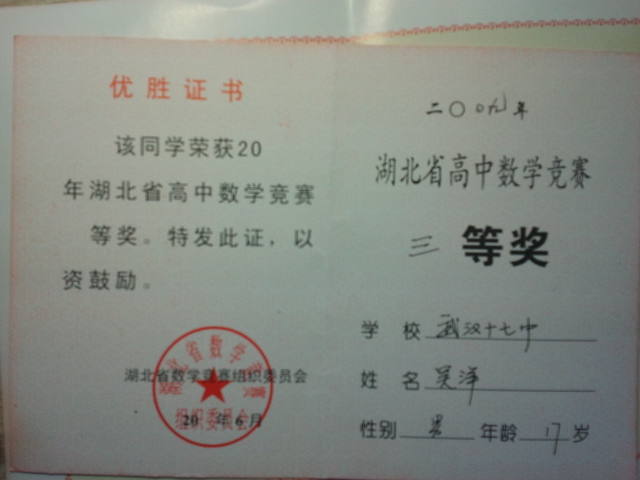 吴同学相册1