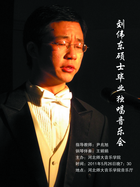 钢琴家教刘老师