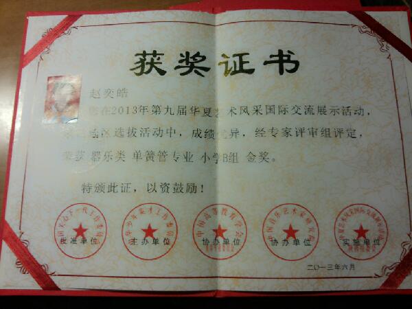 郝老师相册7
