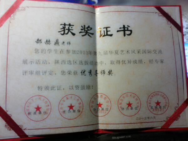 郝老师相册6