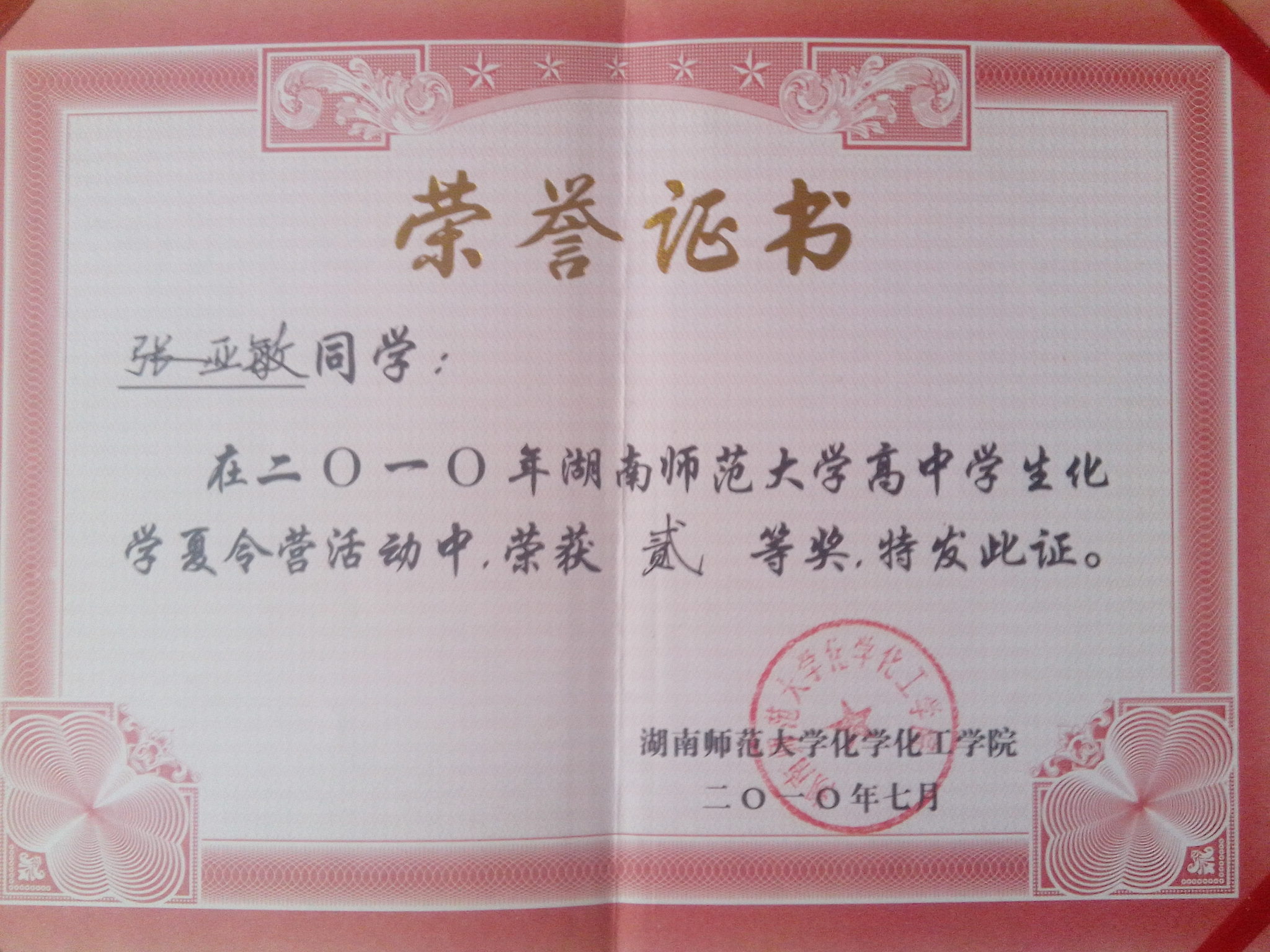 张。。相册1