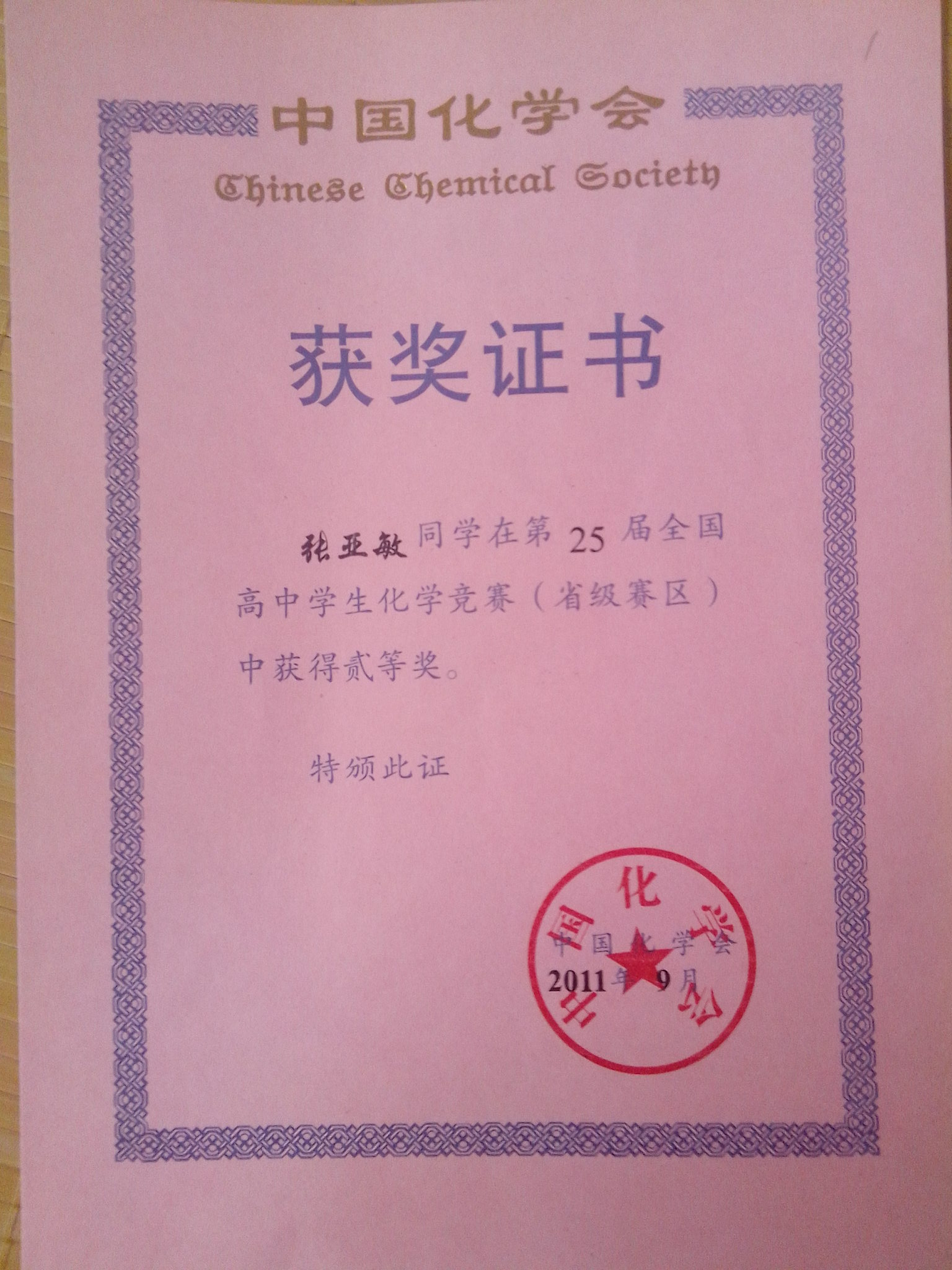张。。相册0