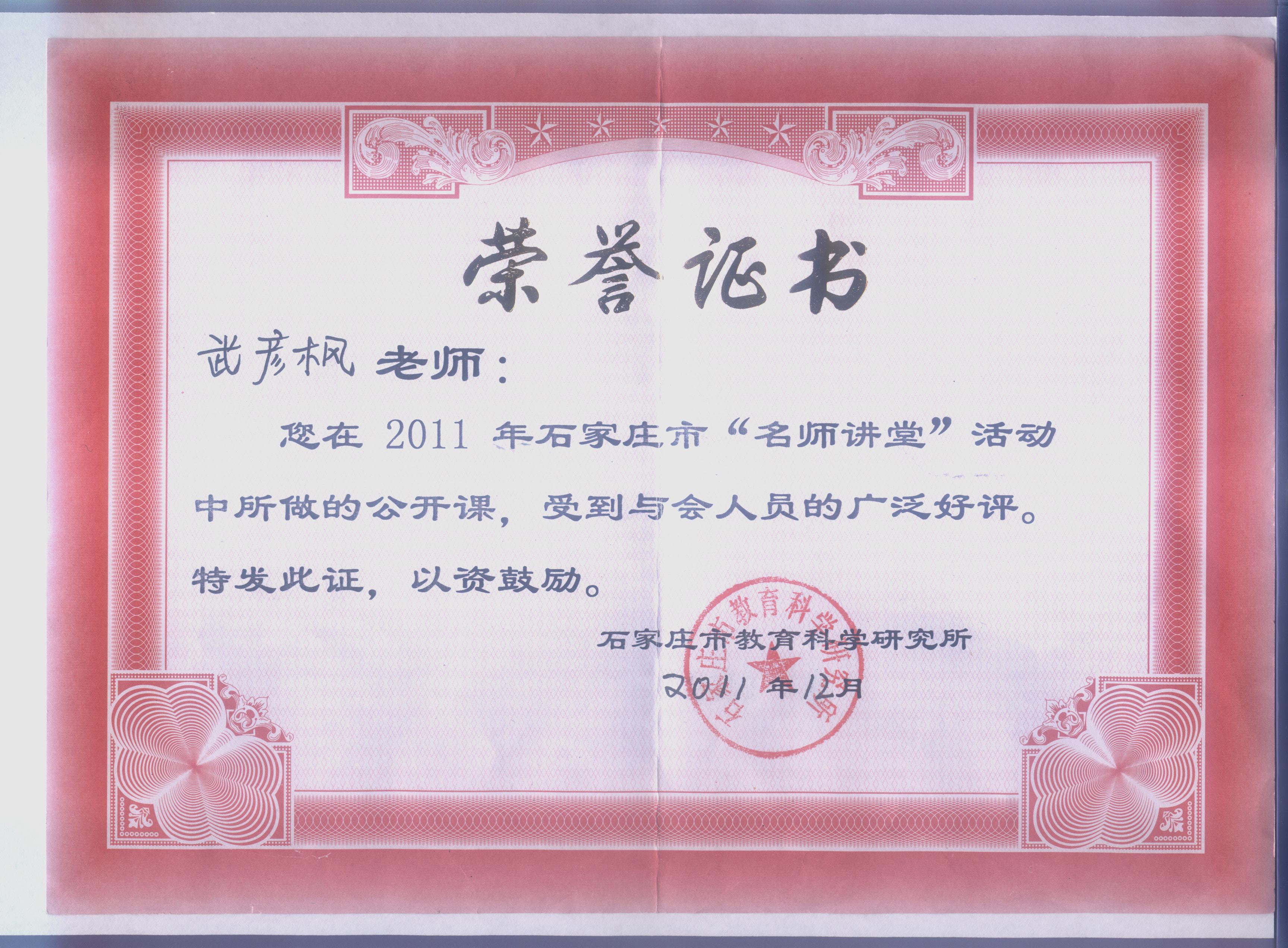 武彦枫相册4