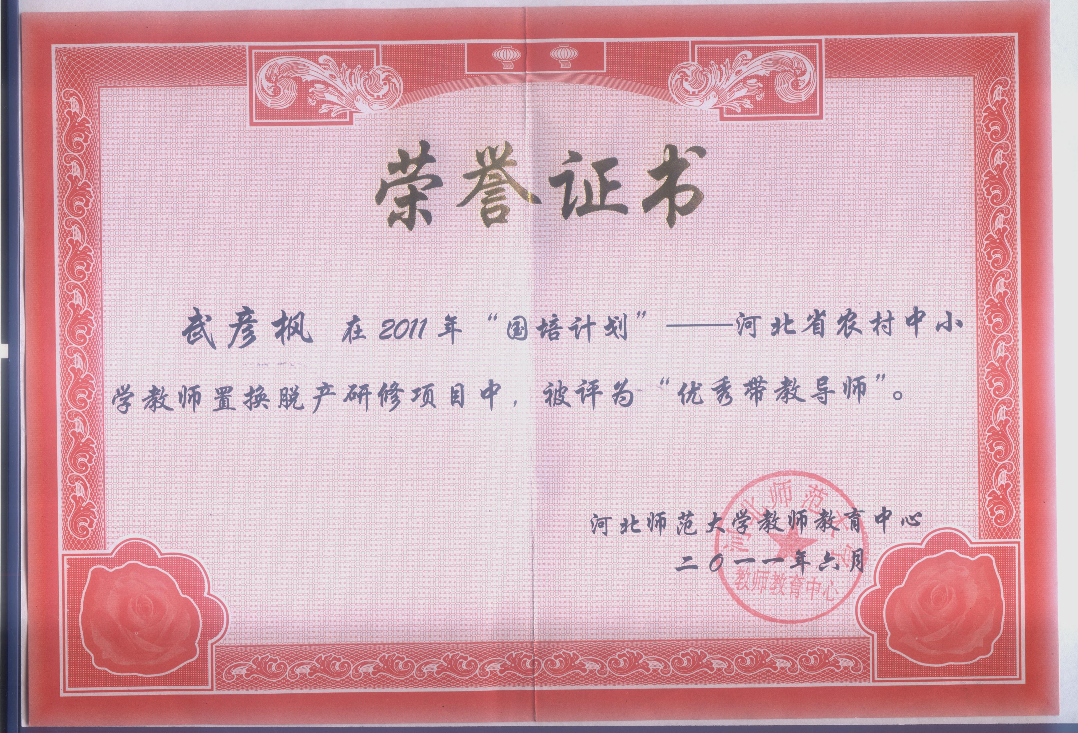 武彦枫相册3