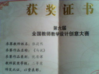 张老师相册5