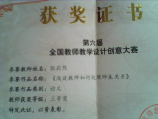 张老师相册3