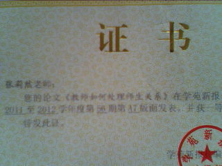 张老师相册0